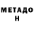 Метадон мёд Elias Traveler