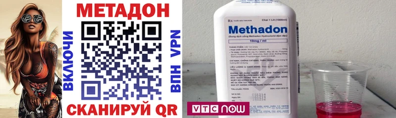 МЕТАДОН methadone Купить Нарткала